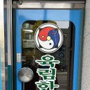 육림한의원 네이버블로그