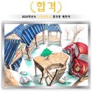 홍대아트랑미술학원 | 국민대학교정시 - 국민대실기 / 국민대기초조형 / 국민대디자인