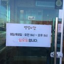 여주-0046 | (여주) 알콩달콩한정식 / 생선구이 / 솔직후기