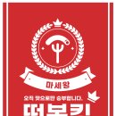 세왕마트 이미지