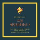 [모집]전국 힐링원예상담사(원예치료사) 자격증과정 온라인/오프라인수업 교육생 모집