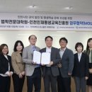 인하대학교 법학전문대학원 이미지