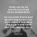 로마서 14장 17절 이미지