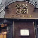 성아상회 이미지