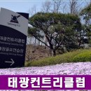 컨츄리보이클럽 이미지