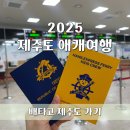 한일렌터카 | 완도에서 배타고 제주도 다녀오기 | 실버클라우드 한일고속페리 3등석 펫룸 차량선적 | 예약 방법 비용...