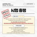 감일백제중학교 이미지