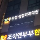 나비성형외과의원 이미지