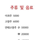 홍운반점 이미지