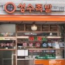 족발맨 이미지