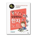 일사천리