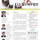[월드세무법인]2024년 1월 세무일정 알려드립니다.