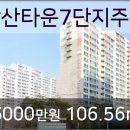 삼산주공 이미지