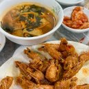 녹산수문공원 | 강서구맛집 | 부산에서 신선하고 푸짐하게 대하소금구이와 생새우회를 맛볼 수 있는 명지왕새우