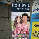 바이엘미용실 이미지