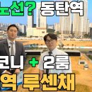 동탄카카오공인중개사사무소 이미지