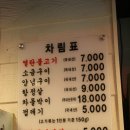 [강남논현맛집]새마을식당/열탄불고기/7분돼지김치/직장인점심/회식 이미지