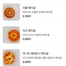 마두동 베이글 네이버블로그