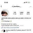 리부띠크