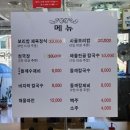 청정바지락칼국수，보리밥