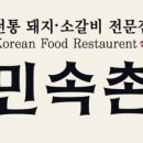 민속촌영광점 이미지
