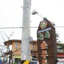 농촌순두부 이미지