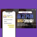 &#34;중고폰 매입시 소녀폰의 빠르고 간편한 절차 변화에 주목하세요!&#34; #중고폰매입