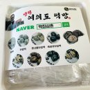 생활의달인 떡집 양평여의도떡방 찹쌀떡 두텁떡 내돈내산