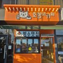 대림공영아파트경로당 | 광양읍카페추천 샐러드 &amp; 샌드위치 브런치 맛집, 호랭이커피 솔직후기