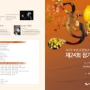 부산교문청소년오케스트라 정기연주회 이미지