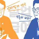 [스프] '시럽 급여'·'샤넬 쇼핑' 발언 정조준… 집중 공격 나선 민주당 이미지