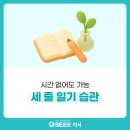 매일 쓰기의 힘 나만의 일기 | 몇 줄 못 쓰고 포기? 모닝 페이지와 세 줄 일기 습관 만들기!