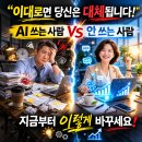 나의 저서(전자책)만들기 | [공지] AI시대, 내 일 사라질까? 직장인이 반드시 준비해야 할 생존력 _feat. 무료 전자책 나눔