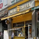 MGC 메가커피 가을 신메뉴 귤 톡톡 젤리 스무디, 밤밤 크리미 슈페너 후기