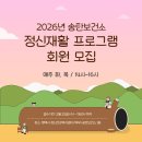 정신