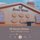 보성목장 | 29CM 스위트 하우스 팝업｜슬지제빵소, 학화호도과자 후기(예약 방법, 디저트 메뉴 가격)