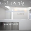 이수스마트치과의원 이미지