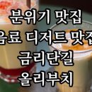 금오산로-17 이미지
