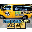 랩핑스타일