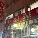 부일모텔 이미지