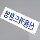 신용아크릴 이미지