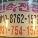 민속전집 이미지