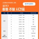 글리더국어논술학원