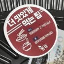 볶찜상무점 이미지
