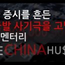더차이나 이미지