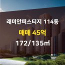 대우114공인중개사사무소 이미지