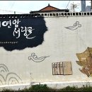 서당골 이미지