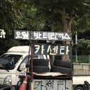 자양카센터 이미지