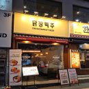 부평역 | 인천 부평구) 분위기 좋은 치킨맛집, 닭장맥주 부평역점 치림프 후기