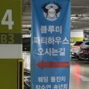 롯데백화점 부평점 BB하우스 | 부천 돌잔치/인천 스몰웨딩 <블루미 파티하우스> 방문 후기
